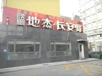 Wuaiwulu Holiday Apartment Pequim Exterior foto